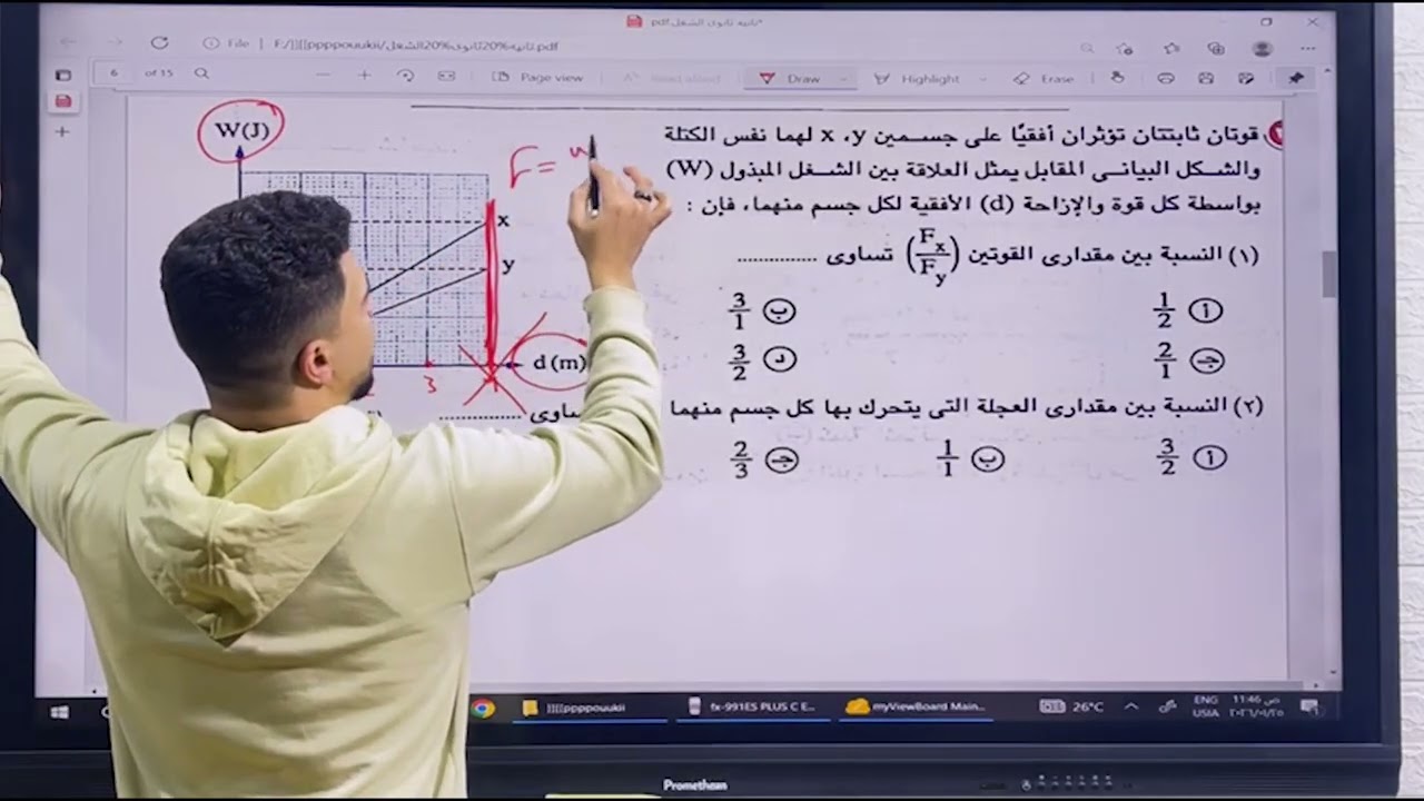 أهم الاسئلة علي الشغل...2ث..فيزياء 2026 #الفصل الاول
