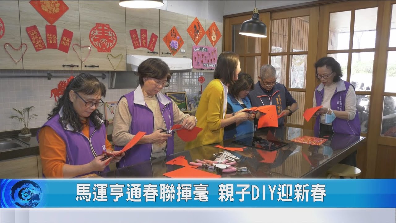 大豐新聞 馬運亨通春聯揮毫 親子DIY迎新春