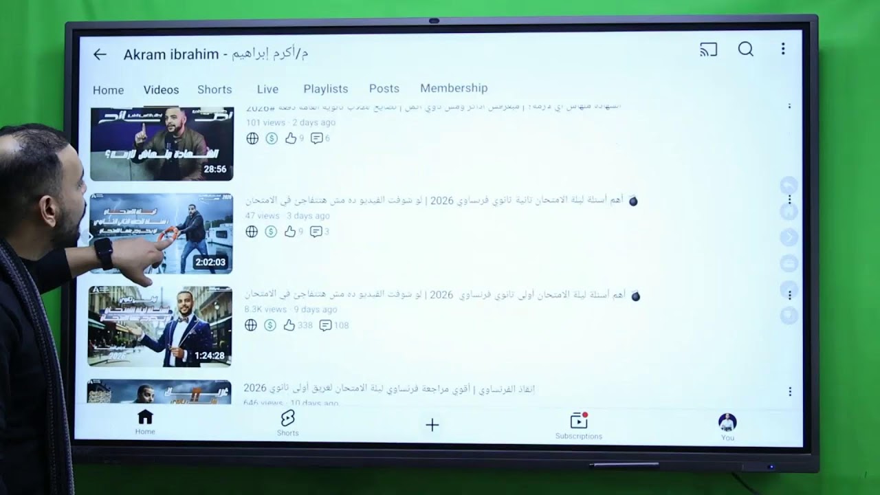 لايف فرنساوي أولي ثانوي ليلة الامتحان دفعة 