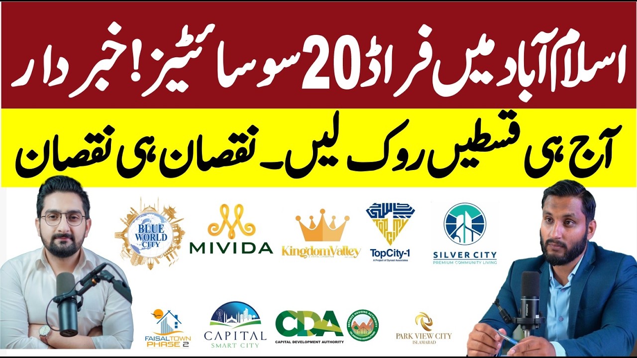 20 Flop Societies in Islamabad Rawalpindi in 2025 | Dead and Worst Societies of Islamabad.