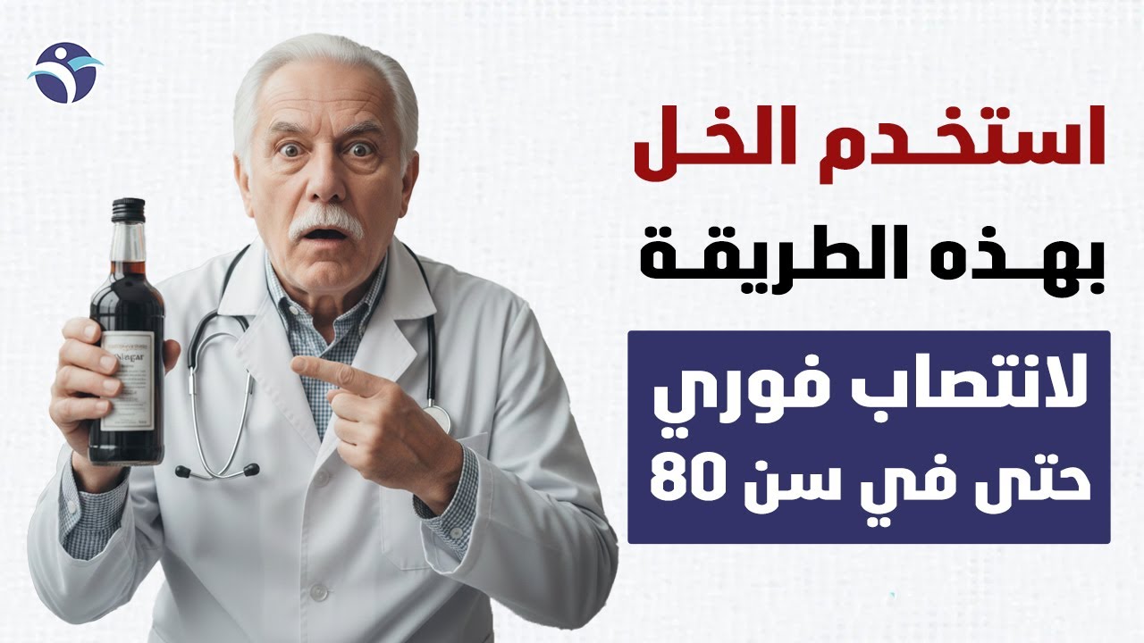 فوق سنّ الـ60؟ لا تستخدموا زيت الزيتون وحده بل امزجوا الخل معه بهذه الطريقة لتنشيط الدورة الدموية!