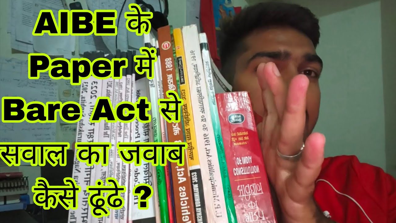 AIBE के Paper में Bare Act से सवाल का जवाब कैसे ढूंढे ? How to use bare act in aibe exam 2026 