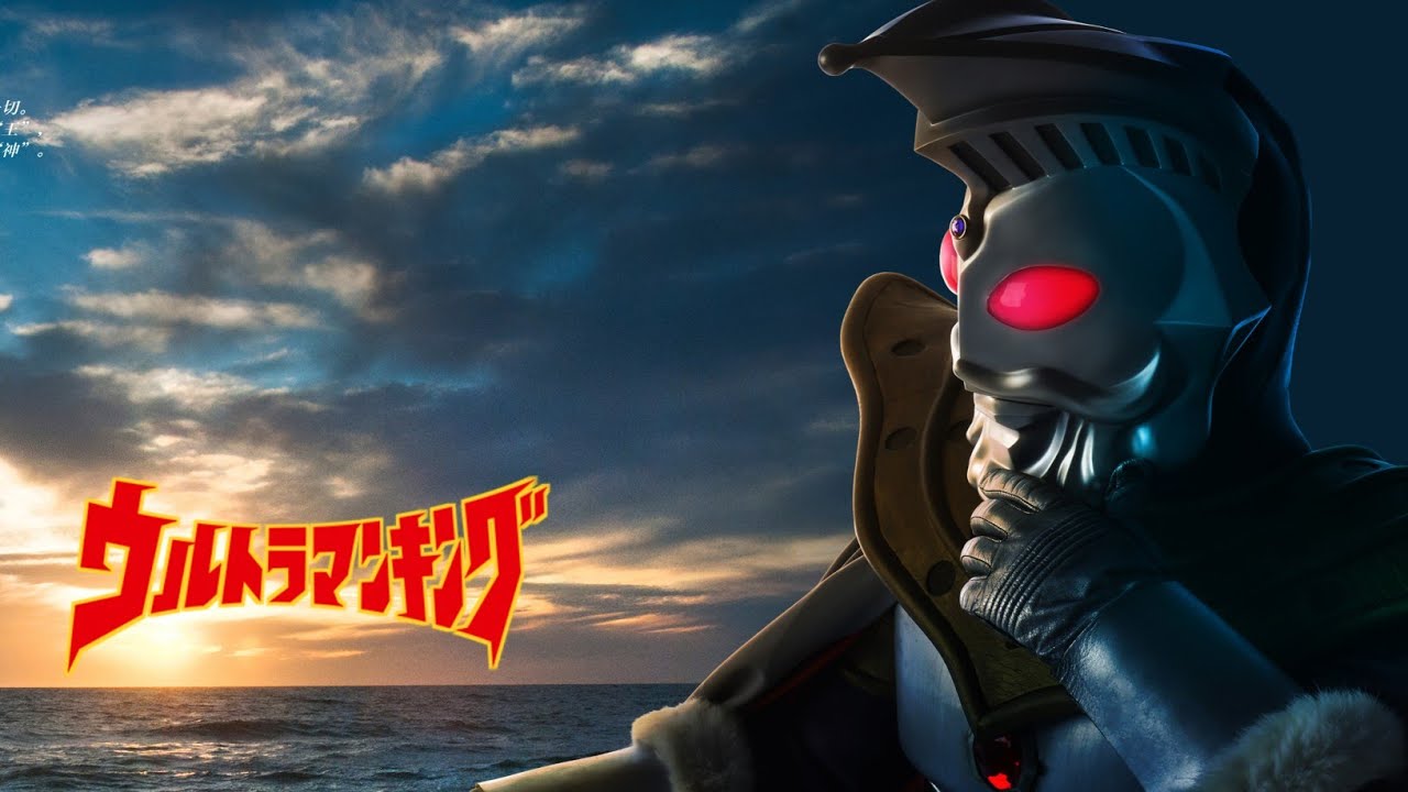 Ultraman King All Appearance, Abilities & Techniques