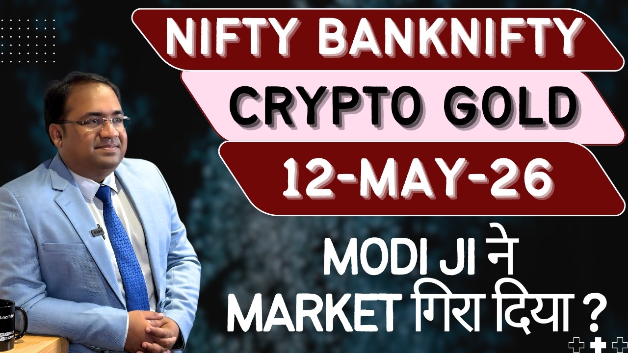Nifty Prediction and Bank Nifty Analysis for Tuesday | 12 May 26 | Bank NIFTY Tomorrow