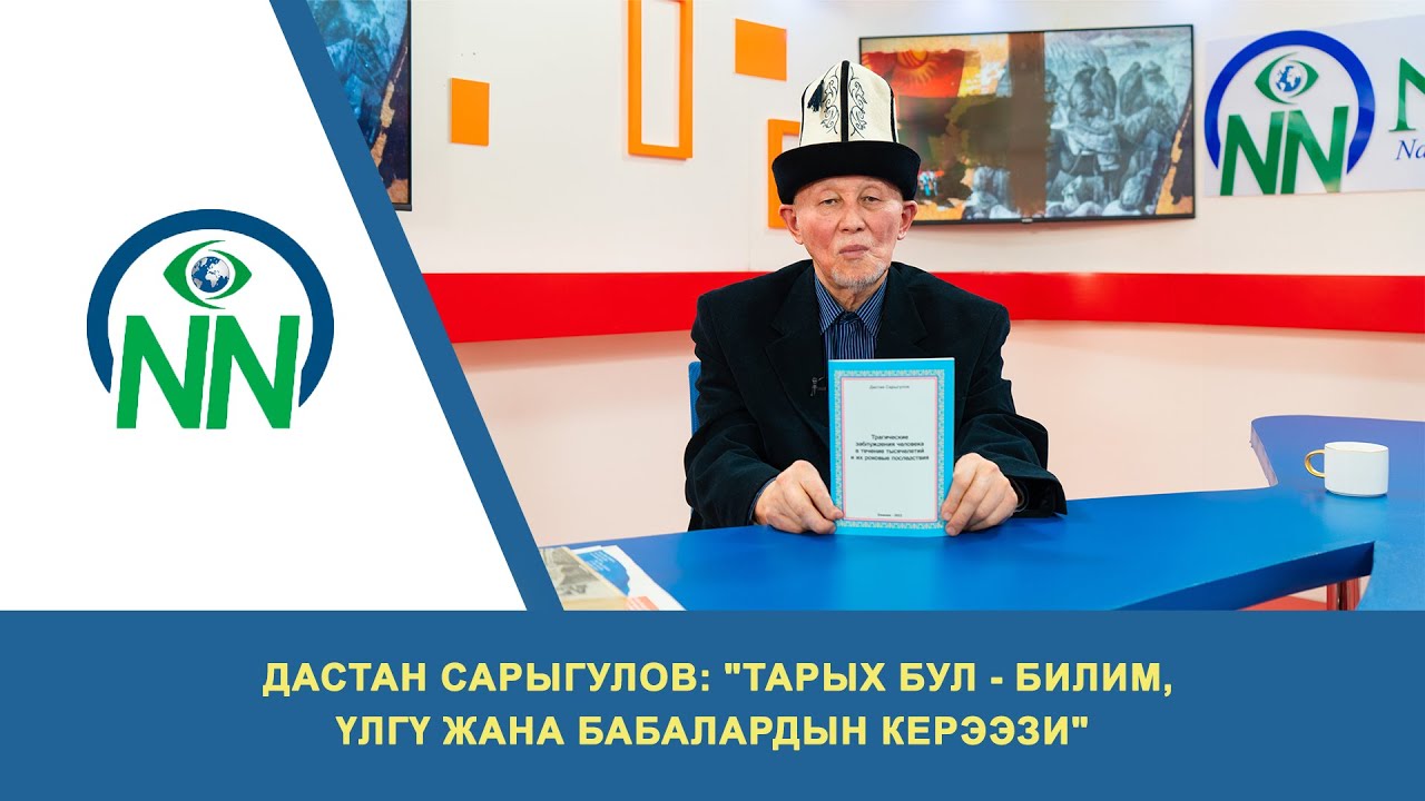 Дастан Сарыгулов: 