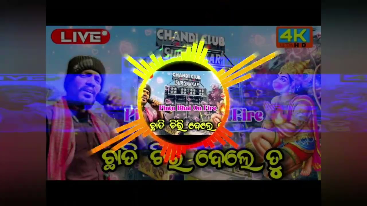Odia song chhati Chiri dele tu live recording sur sankar musical Odisha king 👑