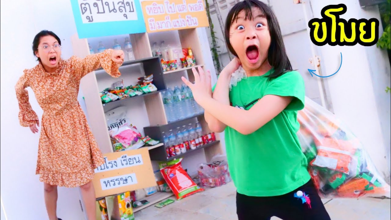คนเห็นแก่ตัว ขโมยของจากตู้ปันสุขไปขาย ใยบัว ฟันแฟมิลี่