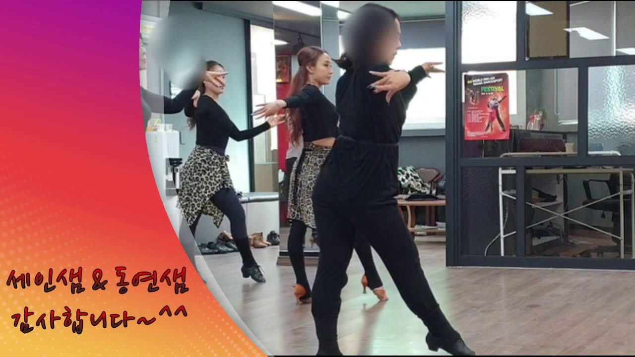 세인샘 동연샘 레슨 감사합니다~^^ (용샘 해외 대회중... )