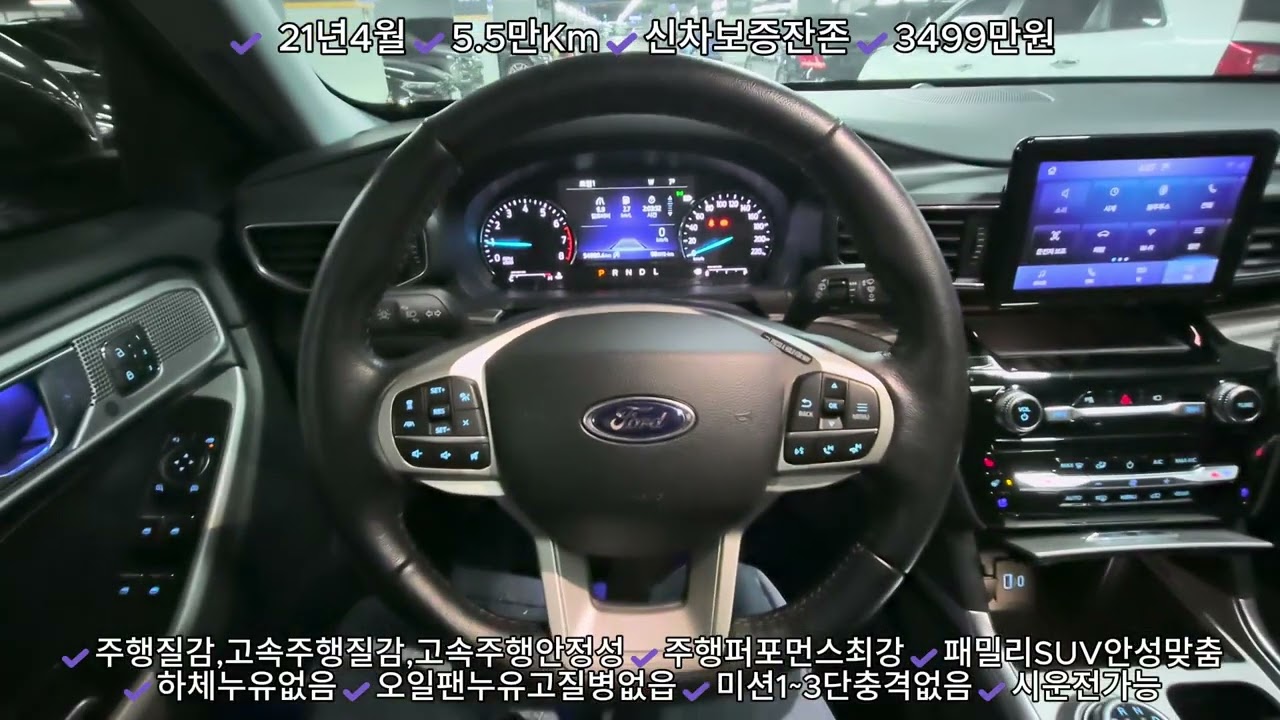 포드 익스플로러 싸고 좋은차? 바~로 이맛 아닙니꽈?