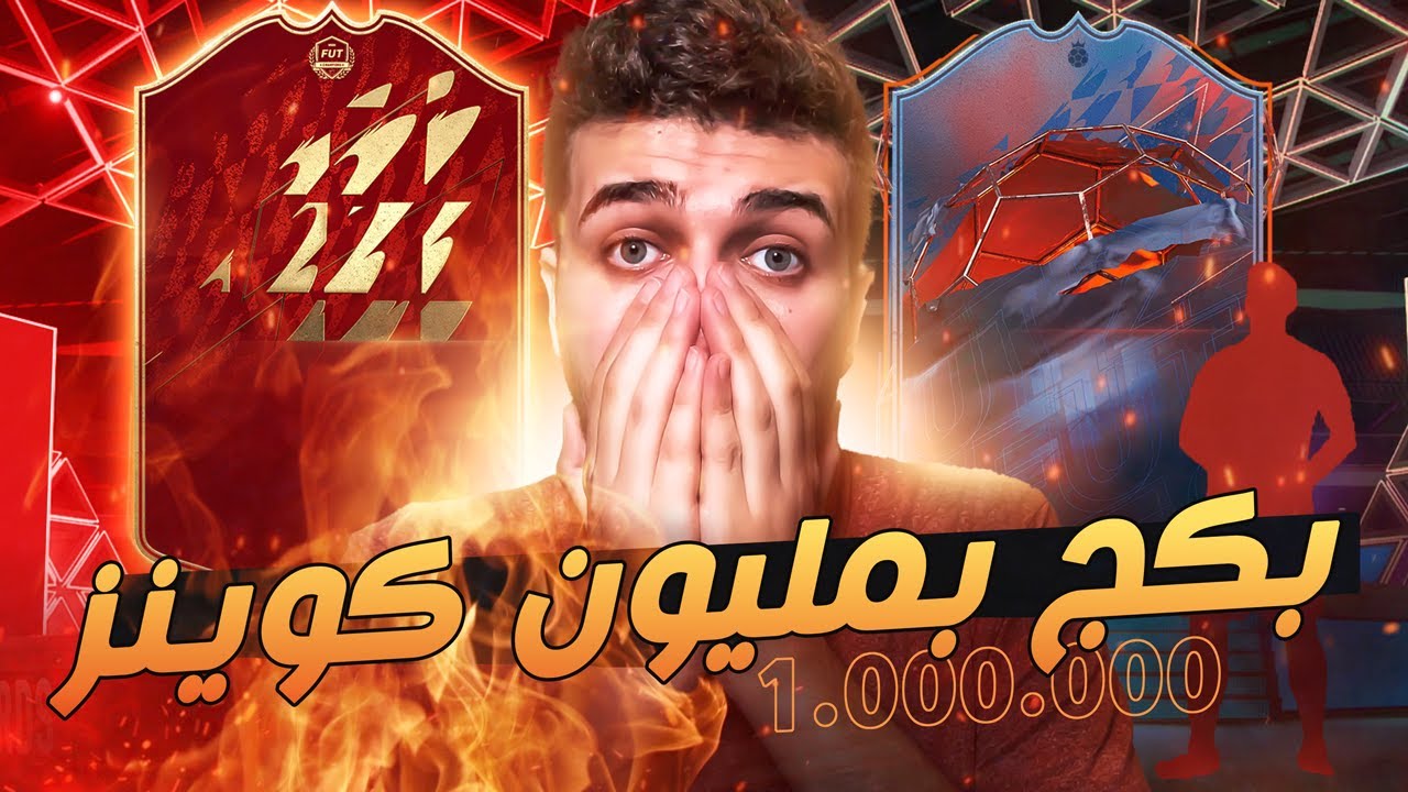 Fifa 22 | يوميات_محترف#2 نقدر عالرانك ون باول فوت 🔥؟؟ طلعلي اول لاعب هيرو 😍 حظ اسطوري 🔥 فيفا٢٢