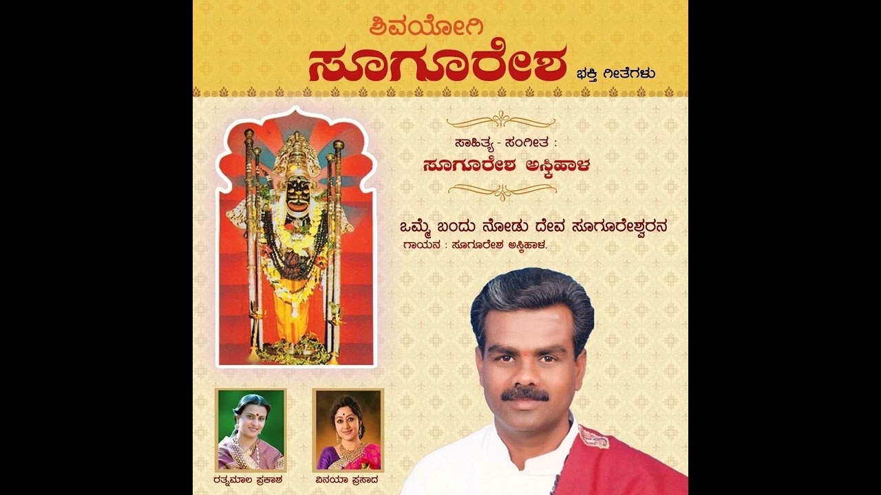 ಒಮ್ಮೆ ಬಂದು .. omme bandu ..