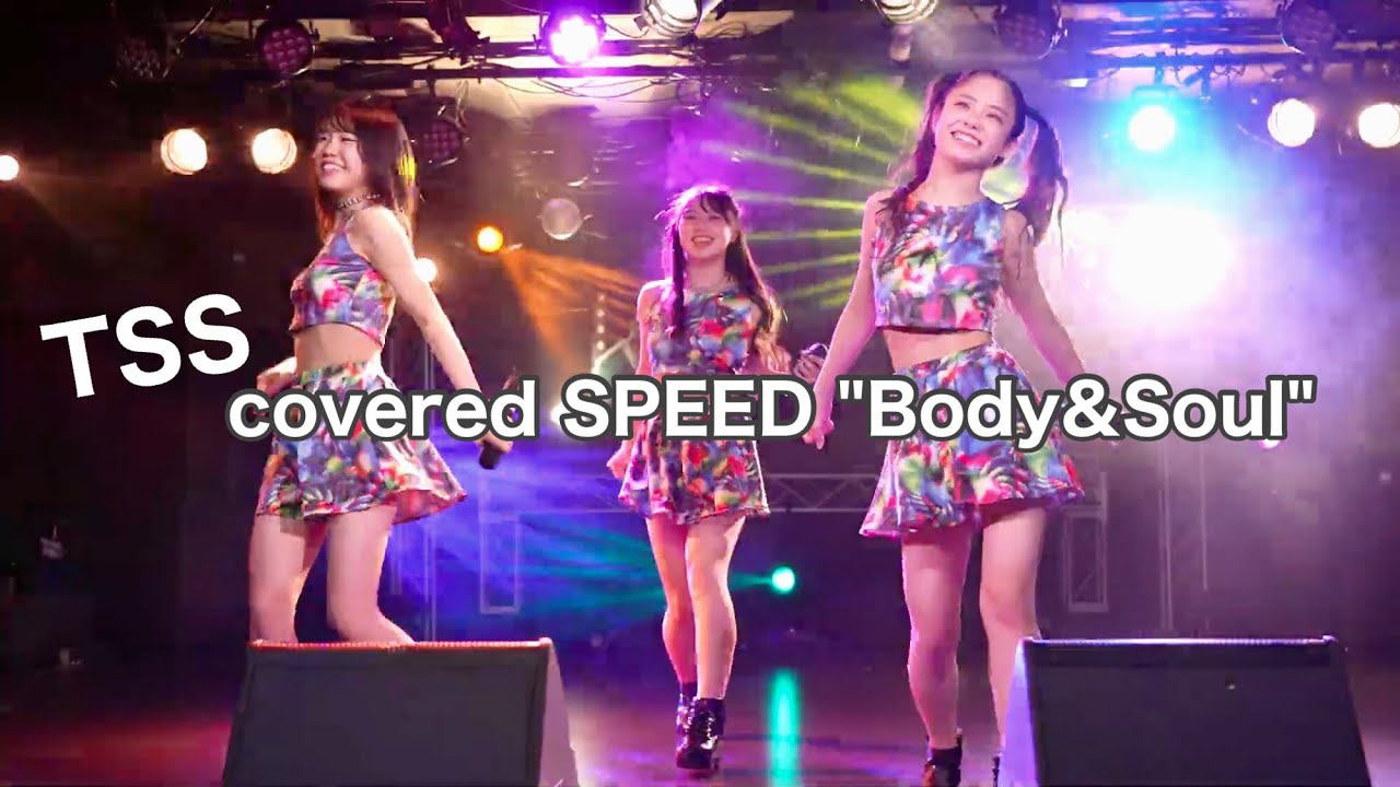 [4K60p]TSS(タンササ)/Body & Soul(SPEED)[Japan dance&vocal J-POP idol live]