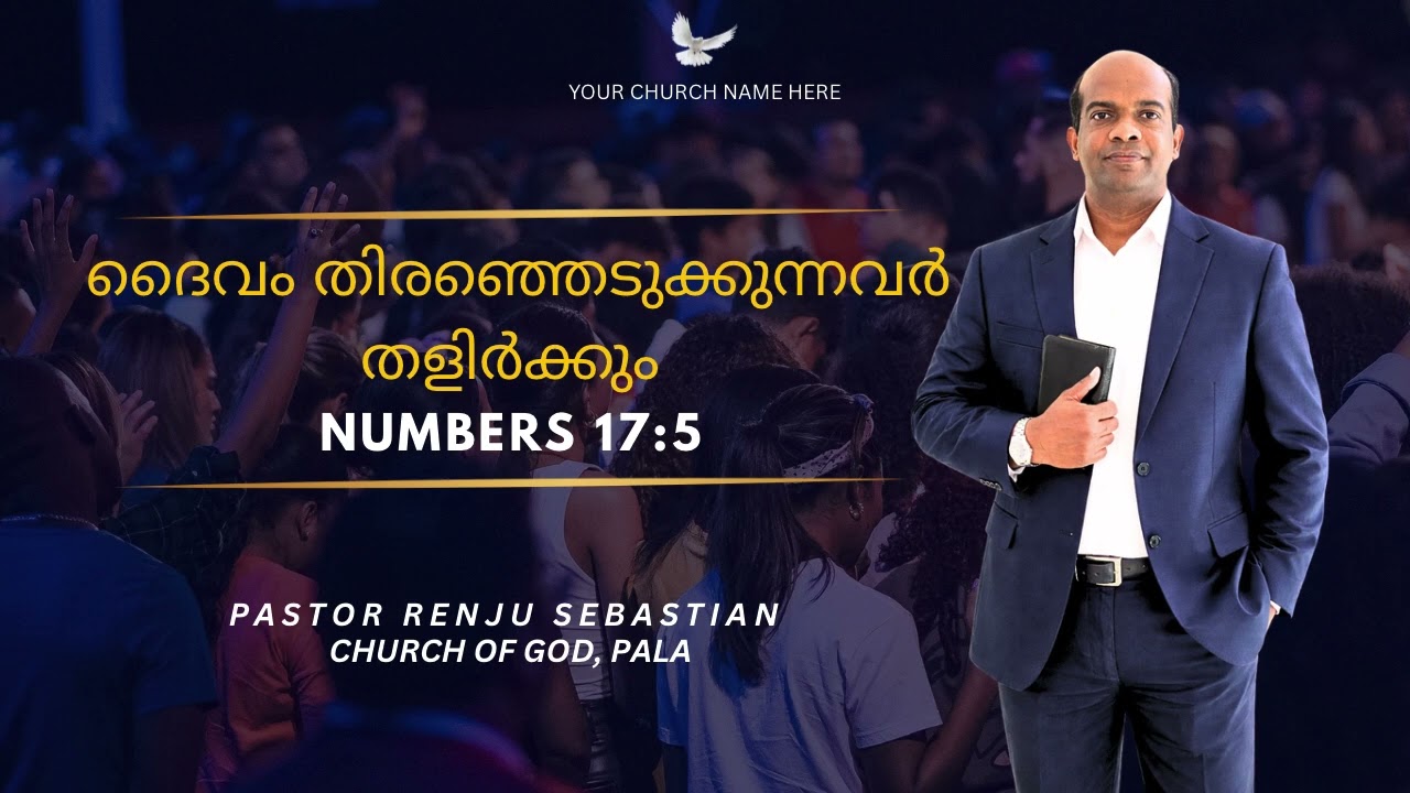 Day 54 | Christian Malayalam Message | Pastor Renju Sebastian | #prayer #christianmessage #gospel