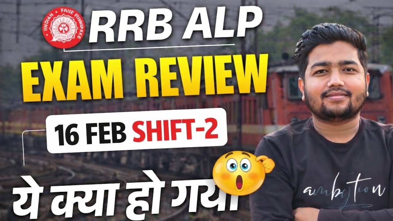 RRB ALP EXAM REVIEW 16 FEB SHIFT-2 BY-ABHISHEK PRATAP SIR #rrbexam #alp #examreview #trending 