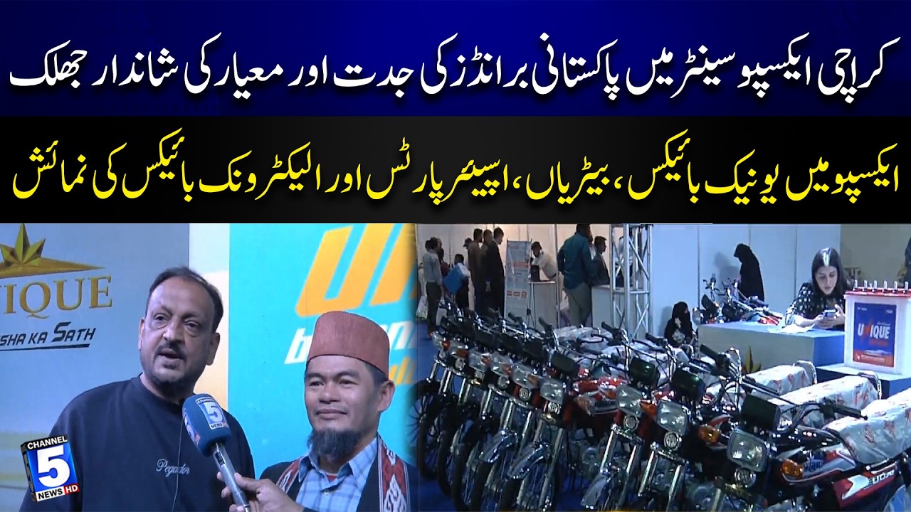 Pakistani Brands Shine with Innovation & Quality at Karachi Expo | Breaking News | Channel5NewsHD