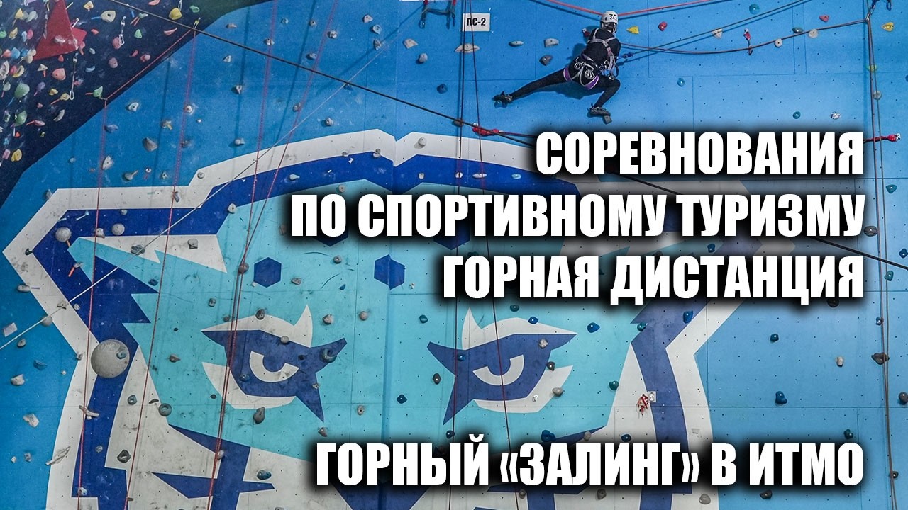 Чемпионат по спортивному туризму - горная дистанция (