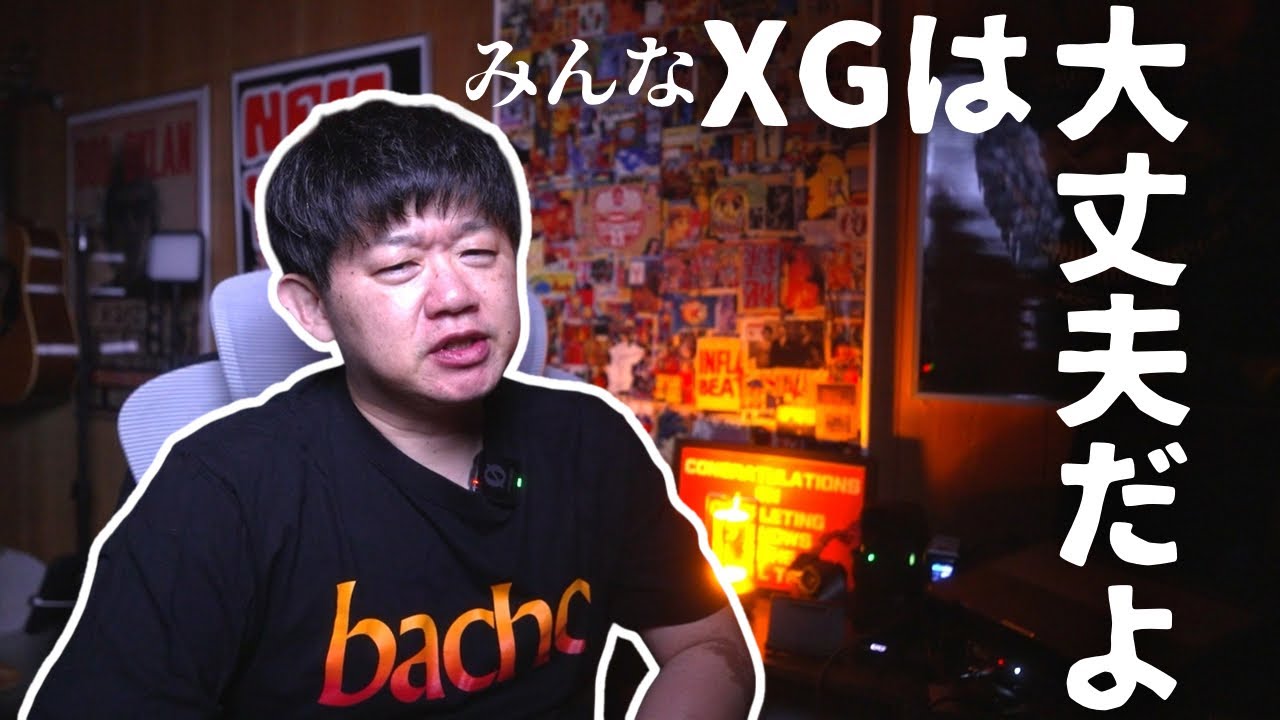「みんなXGは大丈夫だ！」想いが溢れたおじさん音楽家ALPHAZ