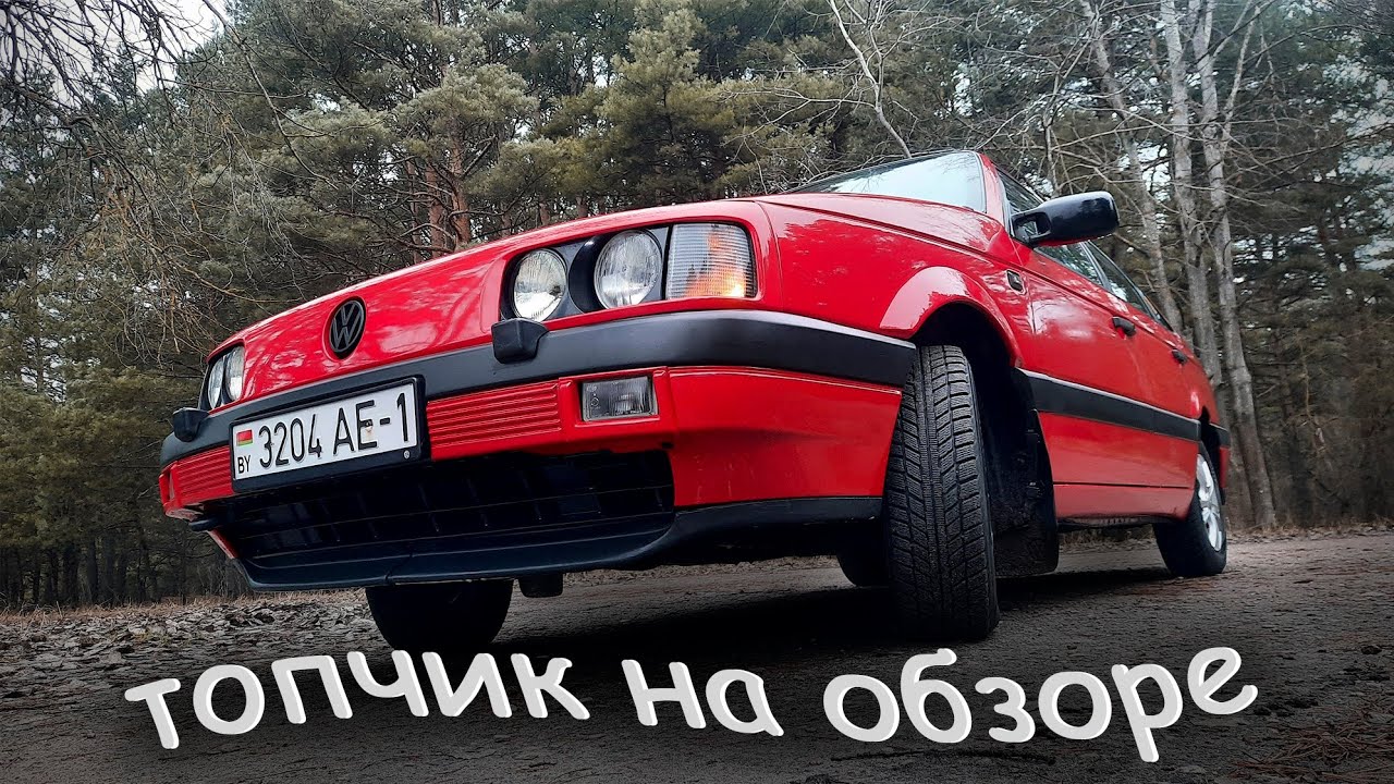 Обзор топового Passat b3 2020