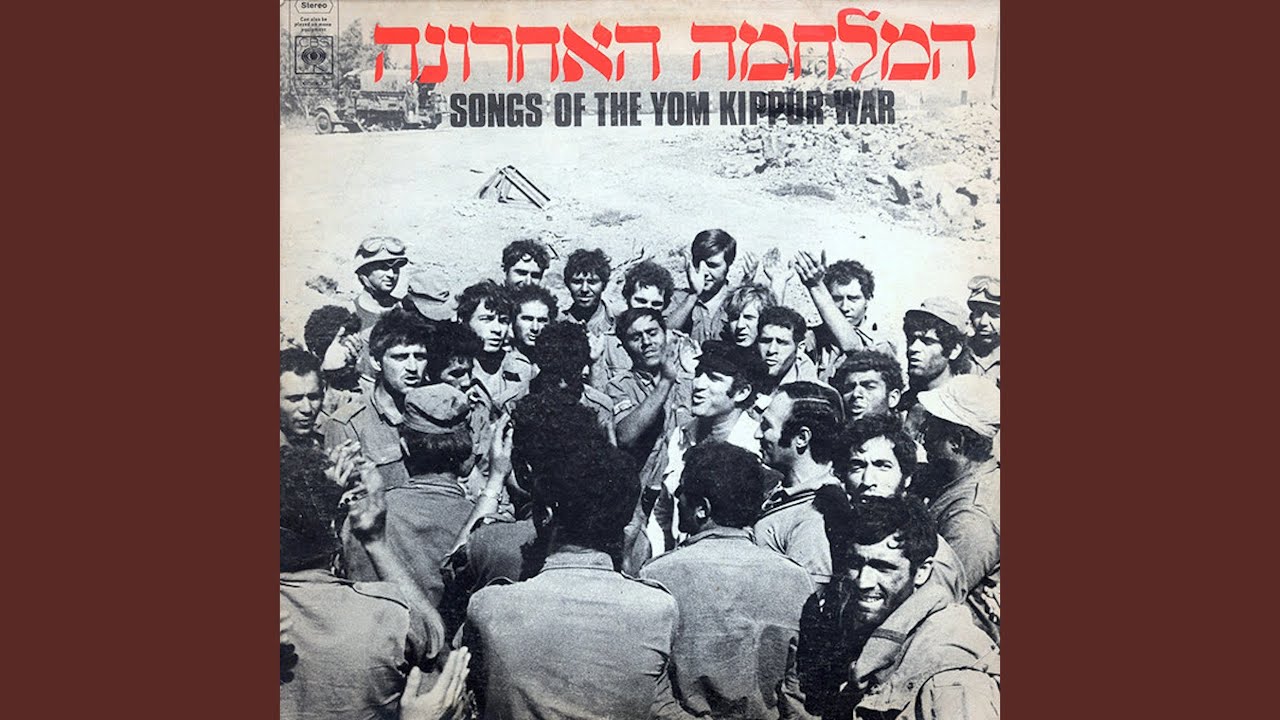 המלחמה האחרונה
