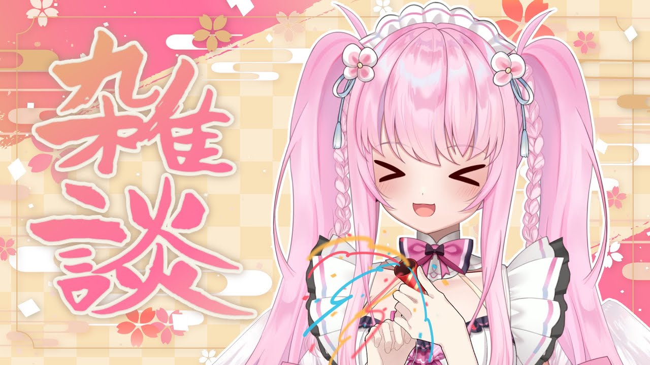 【雜談】2025最後一天...!! 回顧一下今年的目標達成沒? 明年新目標是甚麼✨一起迎接2026🩷 #初見歡迎 #降落歡迎【實況】 | 夢娜緹婭MonaTia