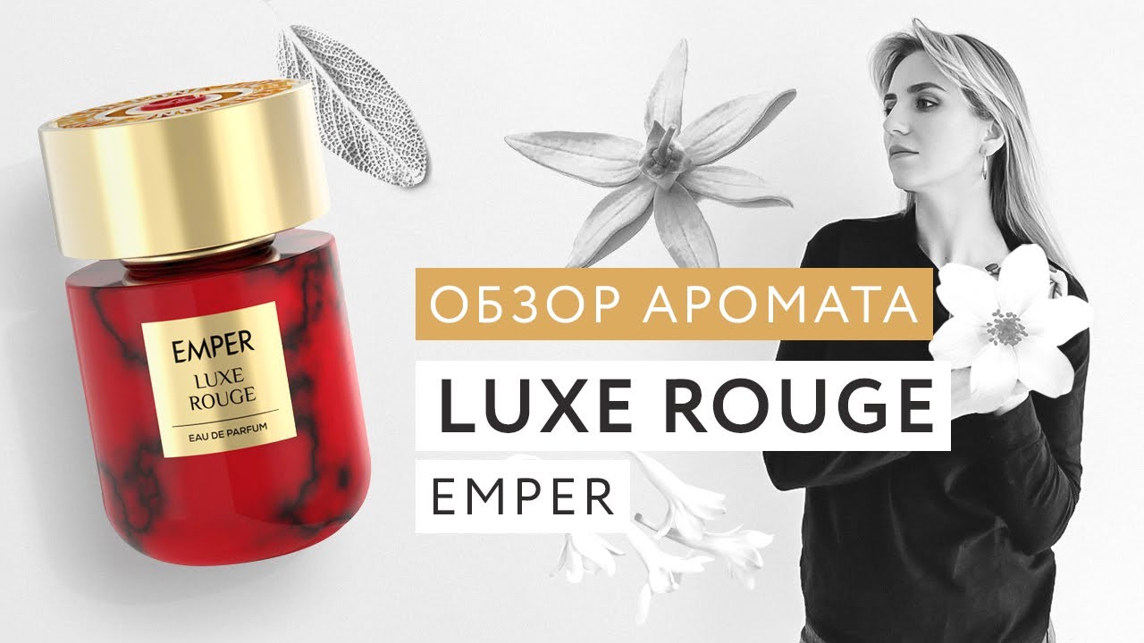 Обзор аромата Luxe Rouge Emper