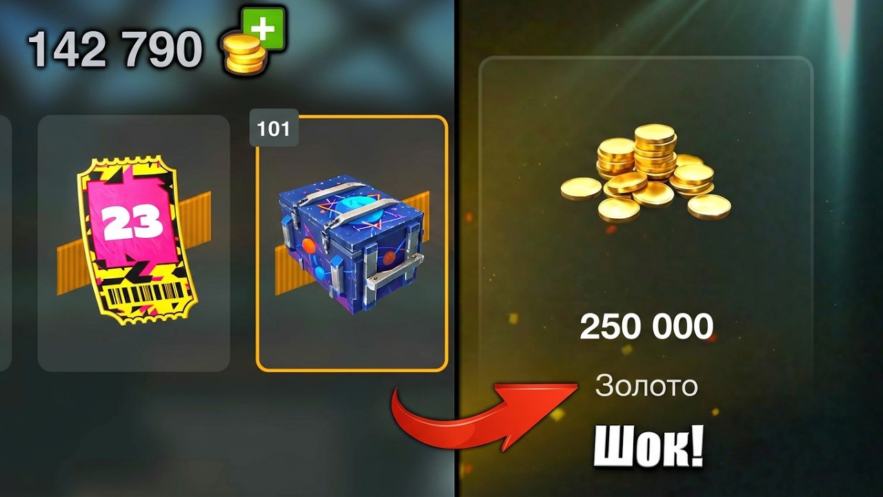 Сливаю 100К Золота! Открываем Контейнеры Просто Космос! #positivetanker