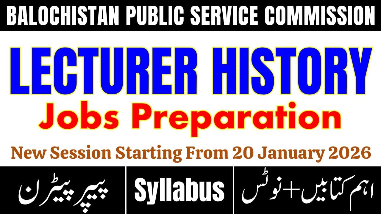 BPSC Lecturer History Jobs 2026 Announced | Last Date, Syllabus & Expected Test Date ? | Imp. Nooks