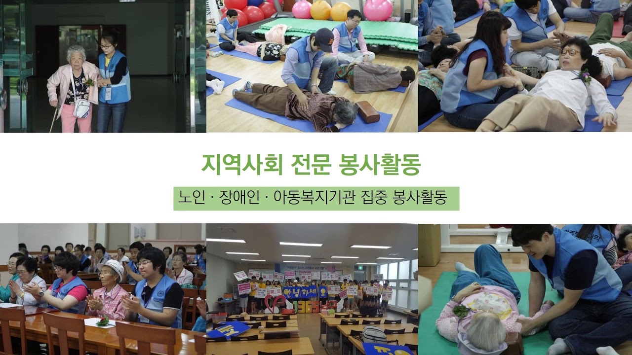 광주보건대학교 사회복지과 홍보영상