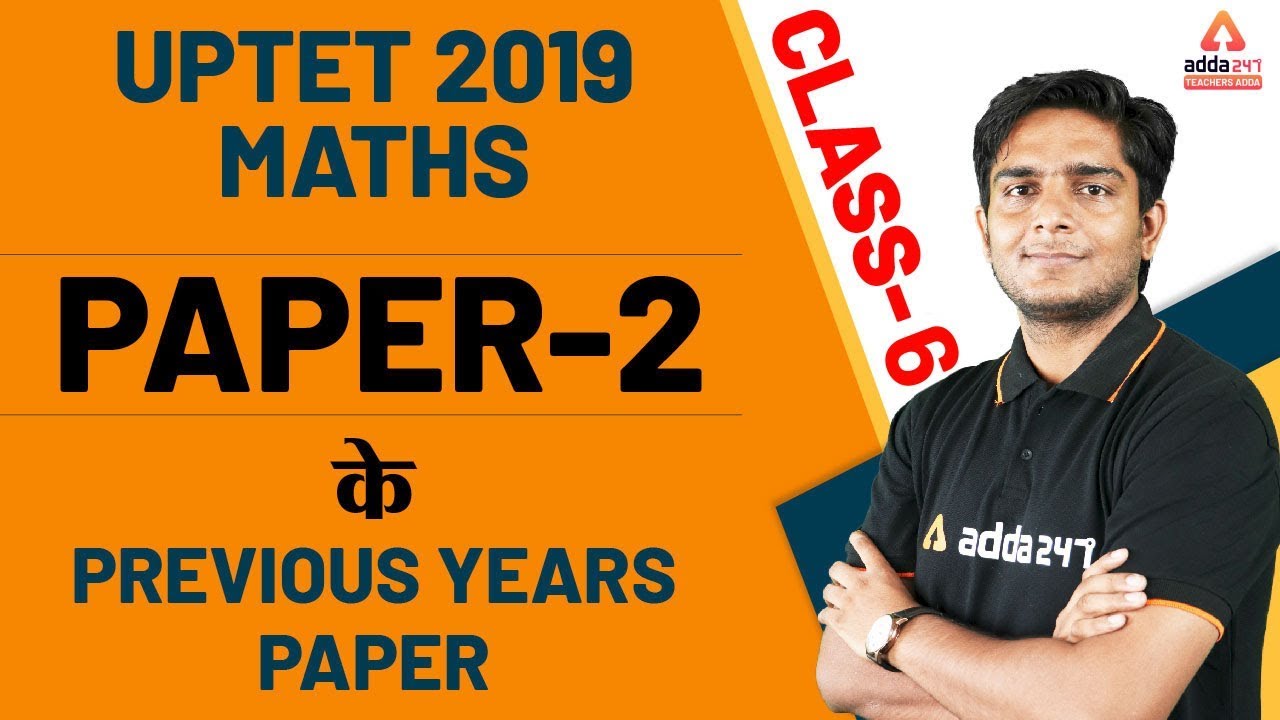 UPTET 2019 | Maths | Paper 2 | Previous Year Questions Paper (Class 6)