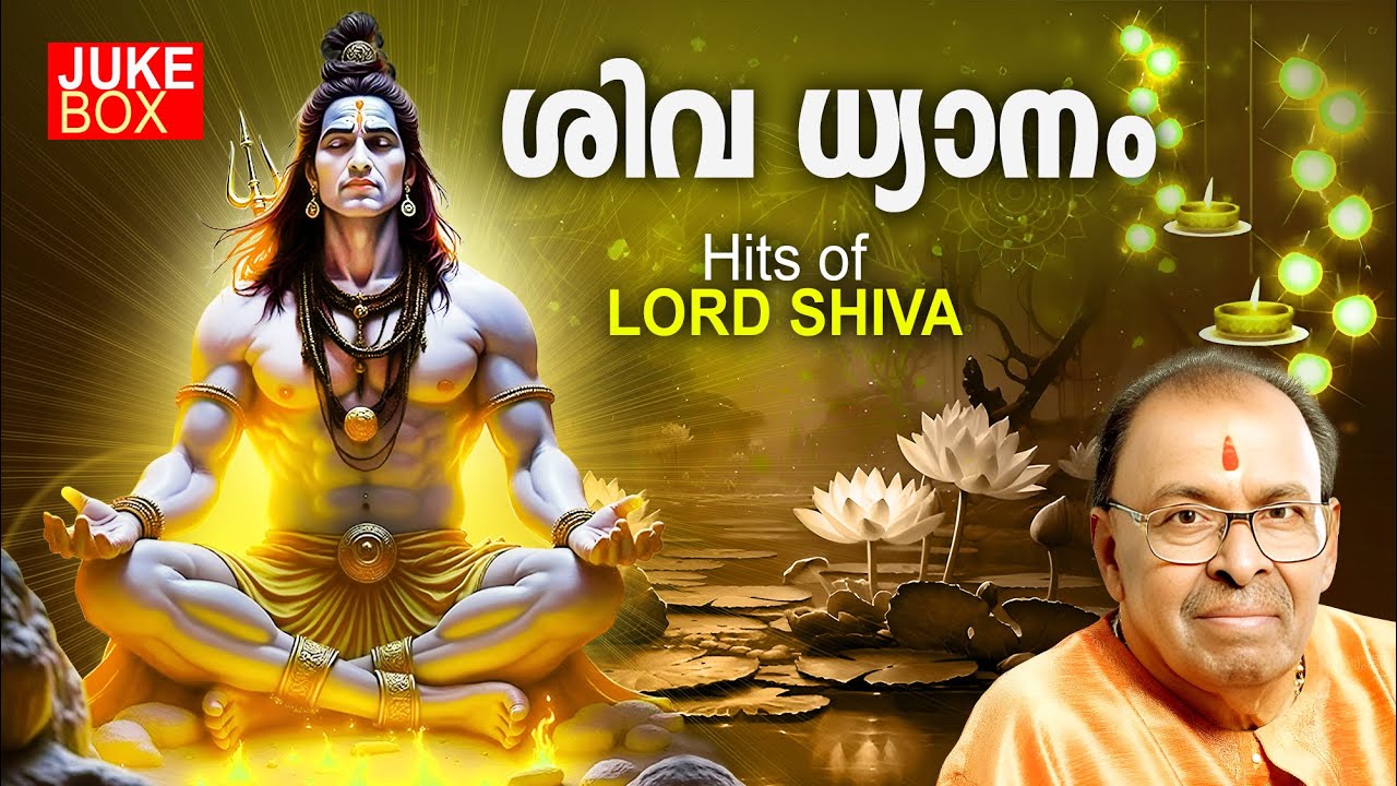 165 Shiva Dhyanam