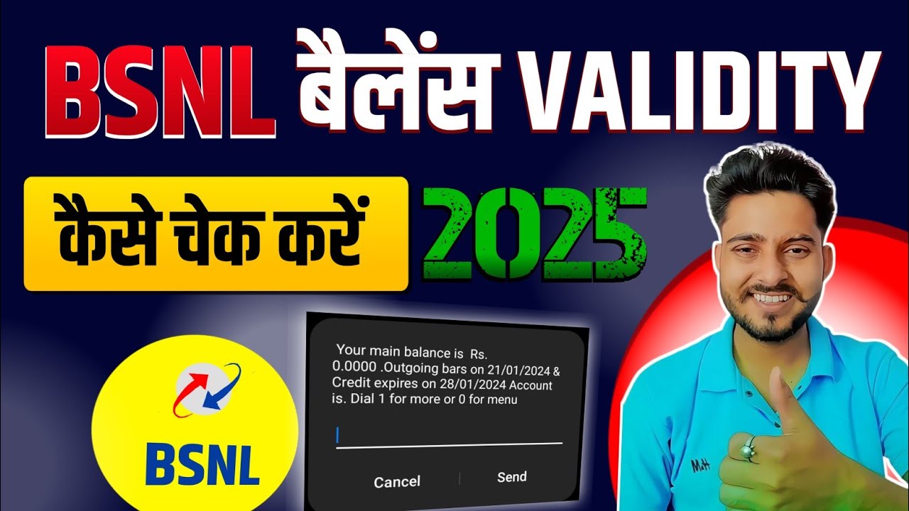 BSNL Ka Balance Kaise Check Kare | BSNL Ka Validity Kaise Check Kare | How to Check BSNL Balance