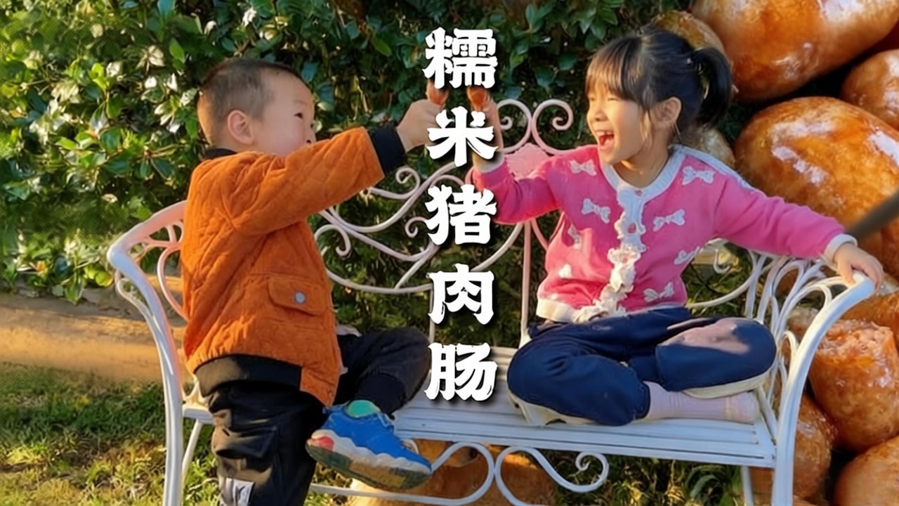 自己做的糯米猪肉烤腸Self made glutinous rice pork sausage#life #food #cooking