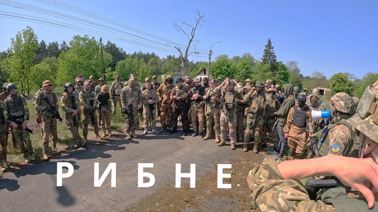 РИБНЕ | AIRSOFT UKRAINE