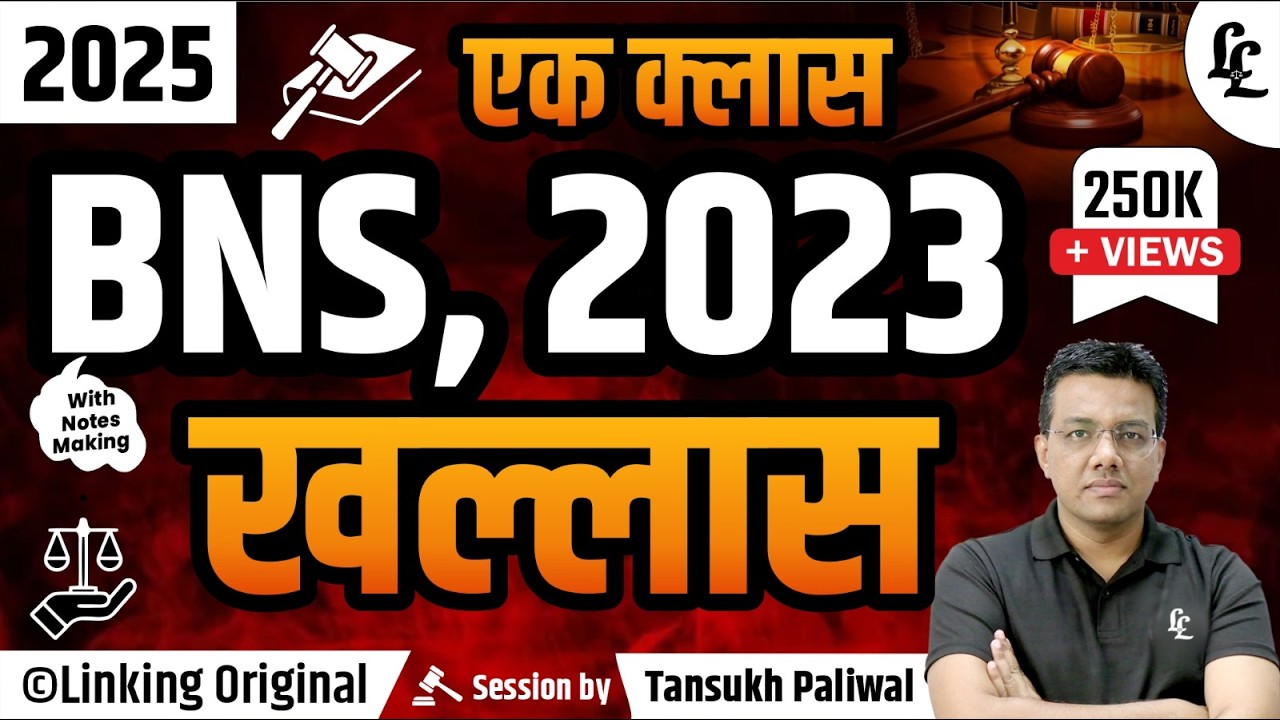 Ek Class BNS 2023 khallas By Tansukh Paliwal | Linking Laws |