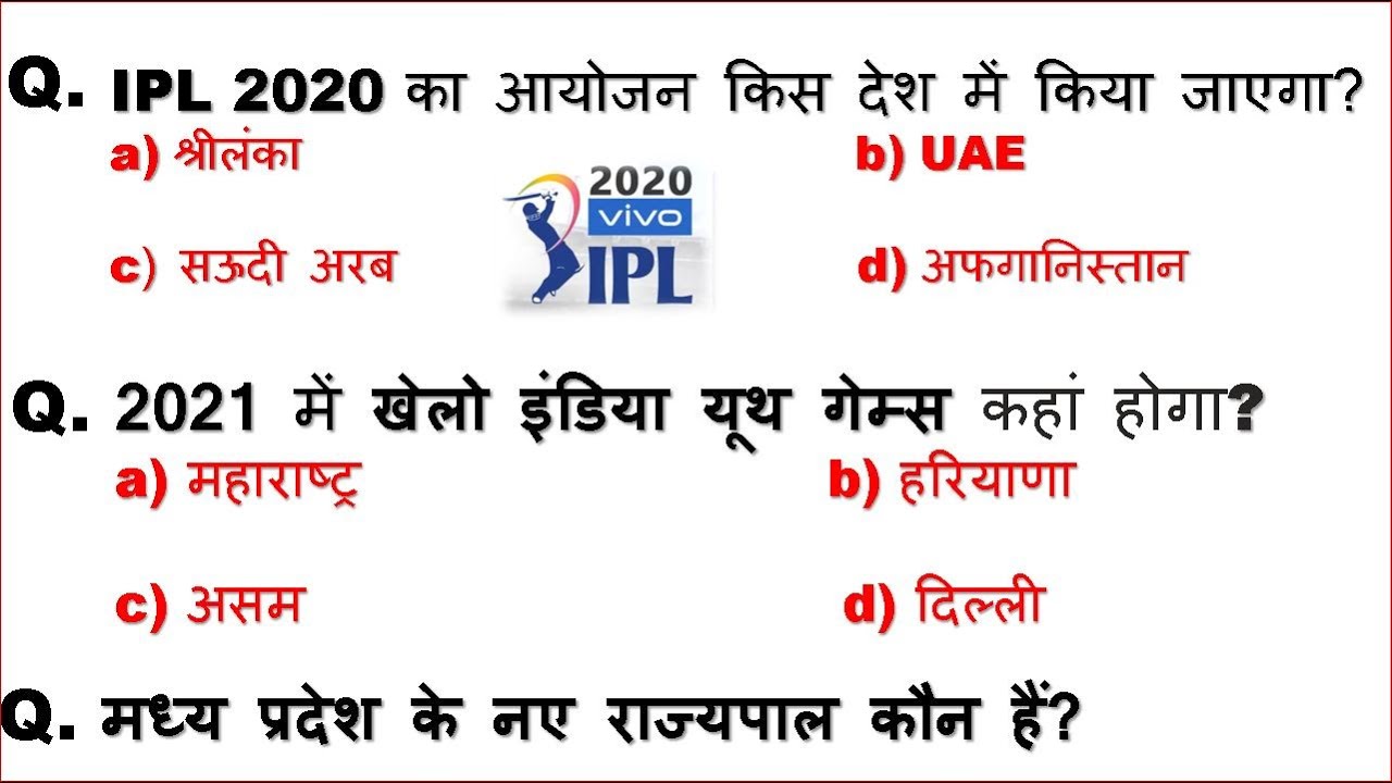 Current Affairs 2020 | Gk 2020 | General knowledge |gk for Kids|| gk in hindi,English |ssc,rrb,UPSC