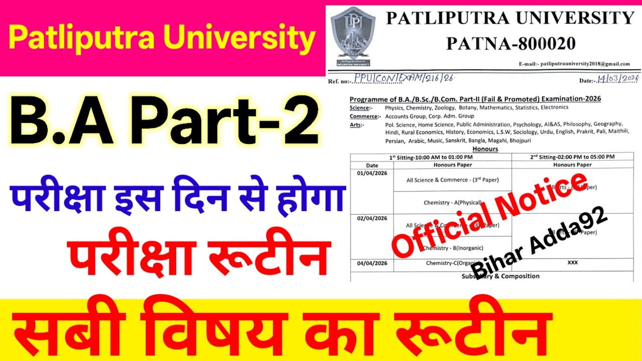 Ppu part-2 Exam Date 2026 Out ।। patliputra University exam Routine 2026 । B.A part-2 exam date 2026