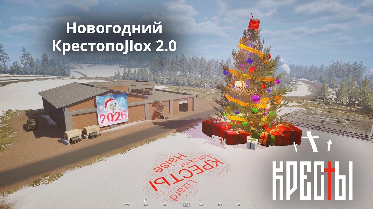 Новогодний КрестопоJlox 2.0 | Лучшие моменты | Squad