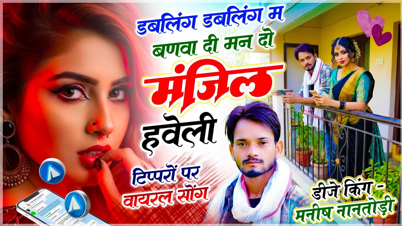 माधोपुर के टिप्परों पर सोंग | डबलिंग डबलिंग म बणवा दी मन दो मंजिल हवेली | TIPPER - MANISH NANTODI