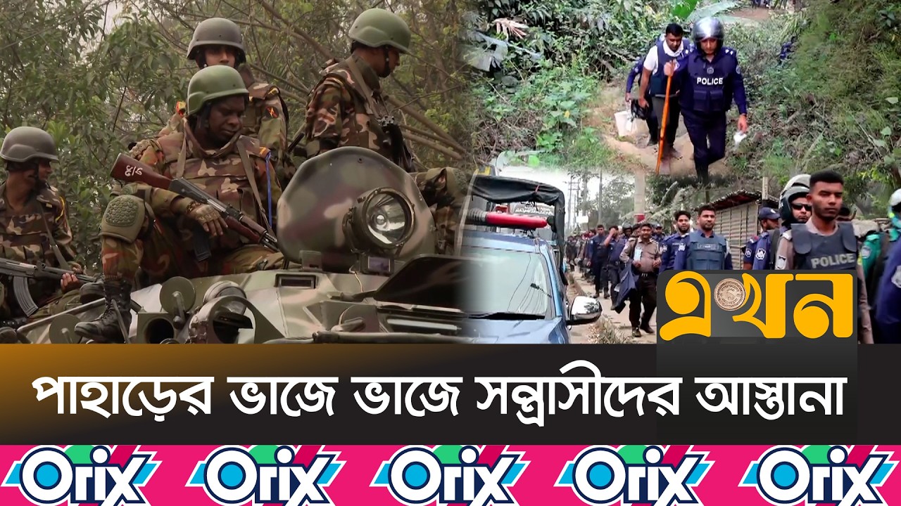 পুরো পাহাড়ি এলাকা ঘিরে ফেলেছে ৩ হাজার যৌথবাহিনীর সদস্য | Army Operation | Jungle Salimpur | Ekhon TV