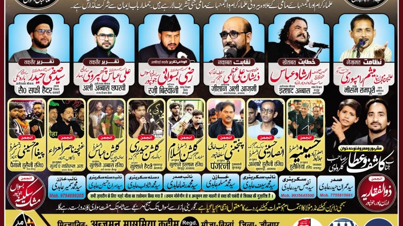 Live Juloos e Amari | 15 Muharram 2025 | Biswan Jaunpur