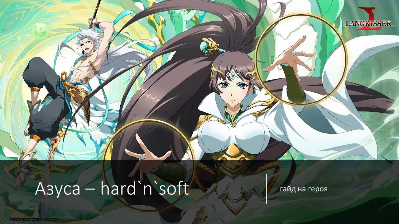 Langrisser M: Азуса - мягко-жесткий вариативный дпс