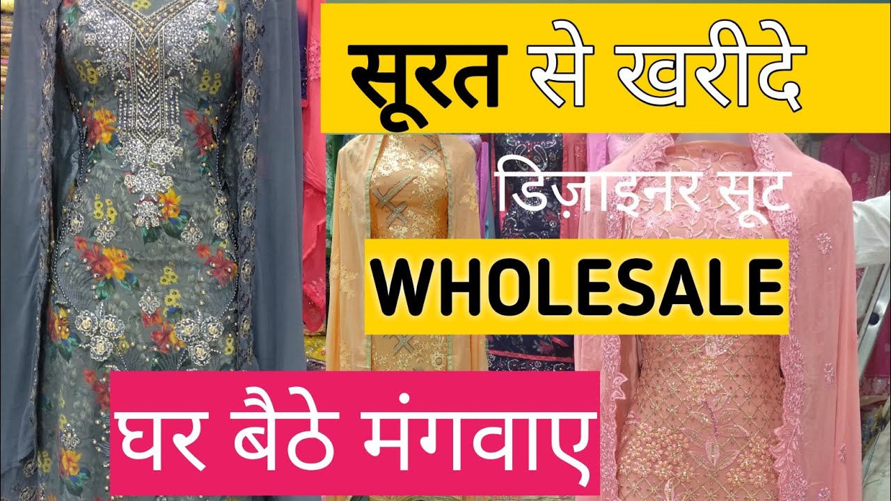 SURAT WHOLESALE RAMZAN DESIGNER SUITS | surat textile market gujarat | heavy suits wholesale surat