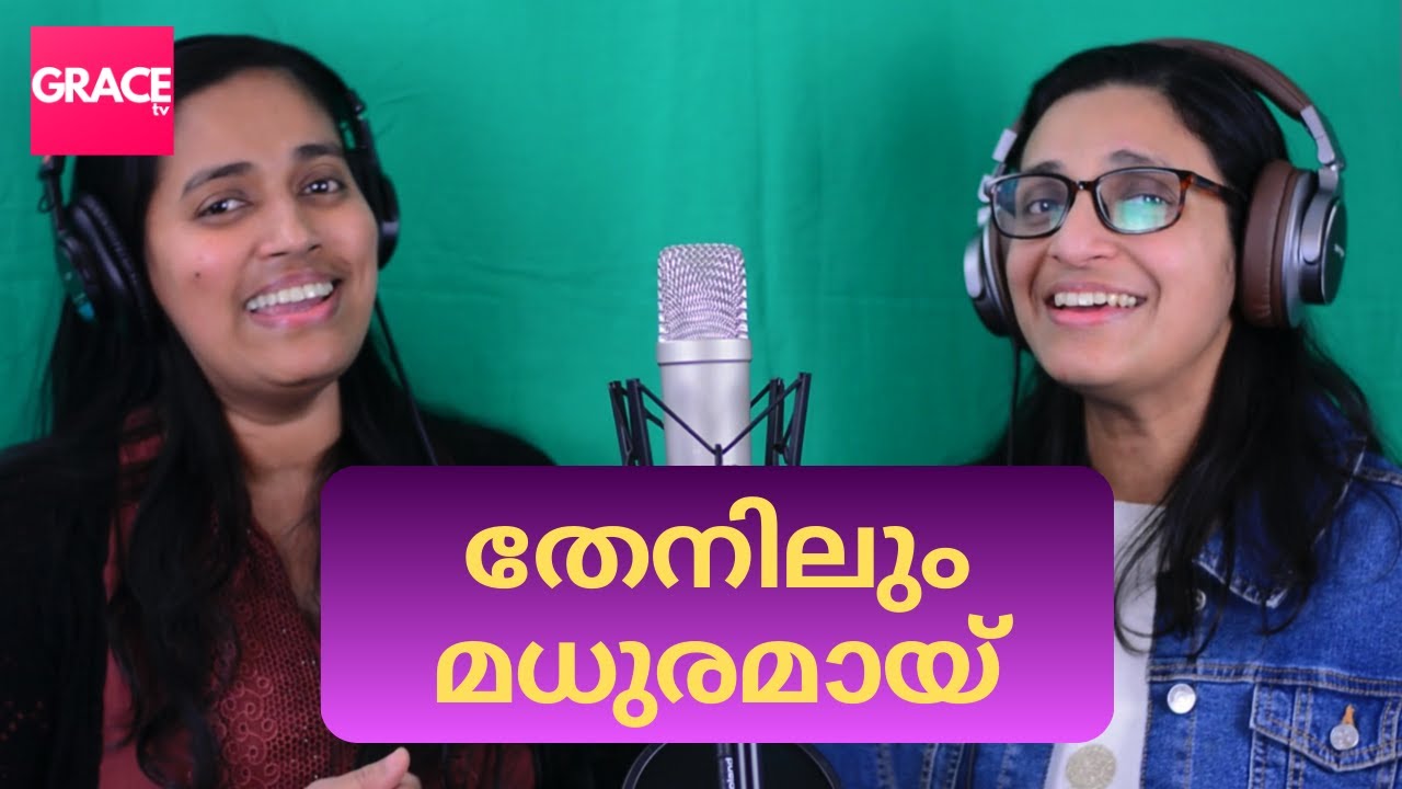 Thenilum Madhuramai | Liya P Thomas | Salome Gibin | Steve Chacko Mathew