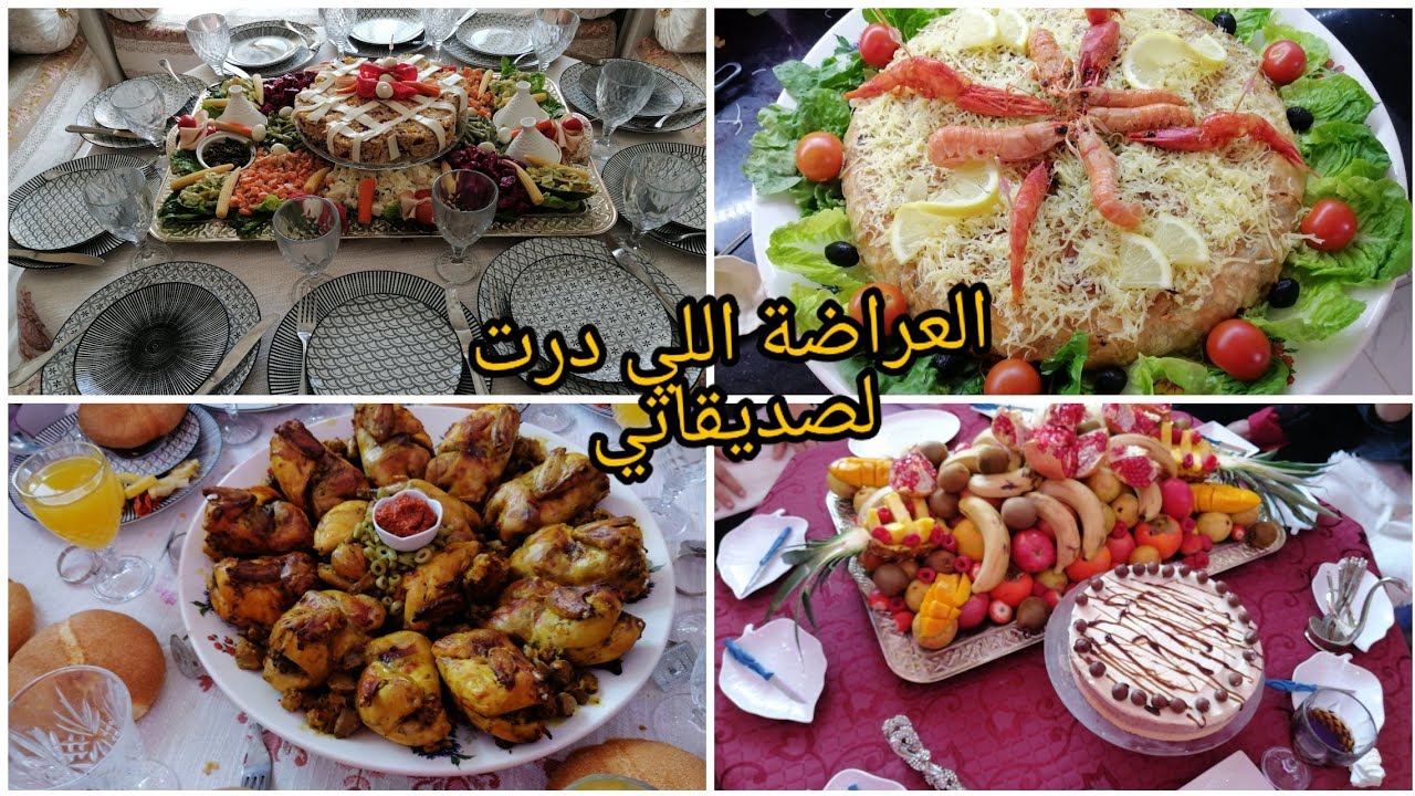 دوزوا معايا يومين| شكون الضياف اللي جاو عندي| شنو وجدت لهم فالعراضة| كيفاش كنضم وقتي فالتحضيرات