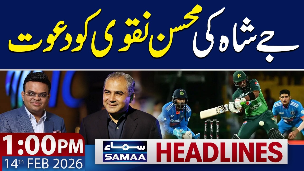 PAK VS IND | T-20 Worldcup 2026 | Jay Shah Invites Naqvi | 1 PM News Headlines | 14 FEB 2026