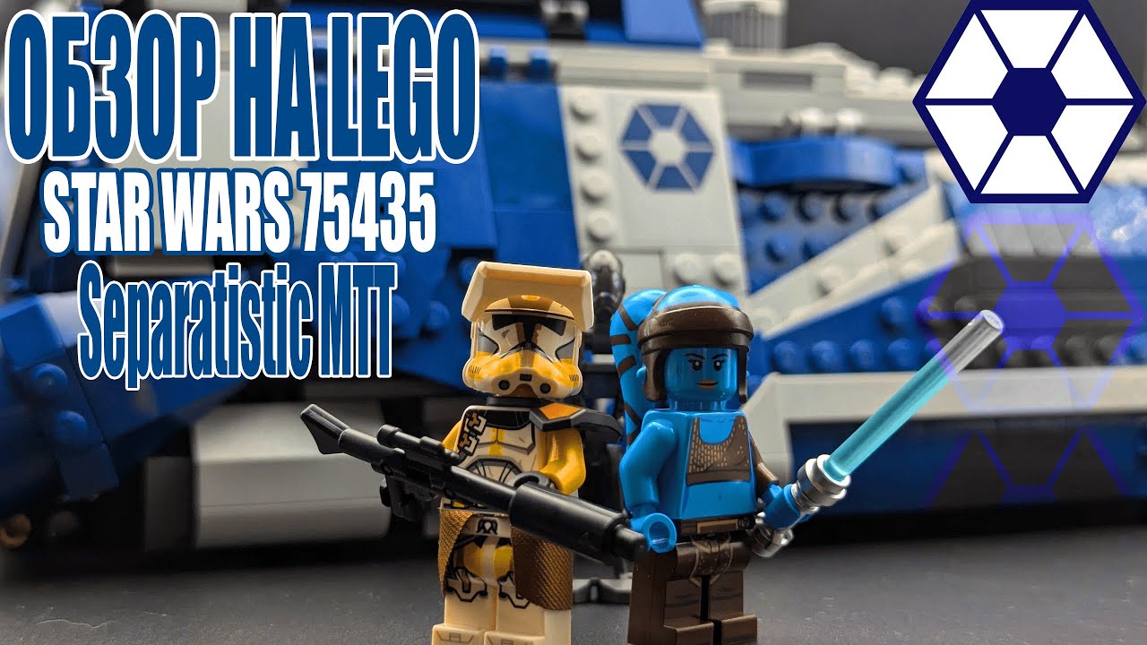 Обзор на Lego Star Wars 75435 