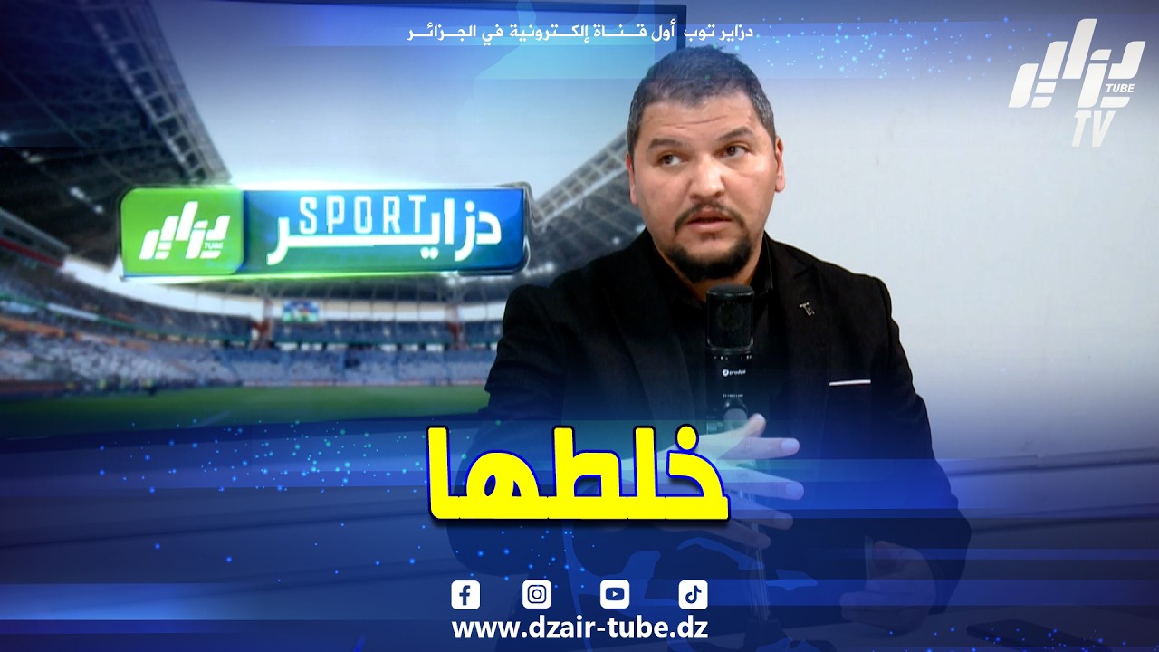شاهد.. الإعلامي وليد العاقل خلطها 