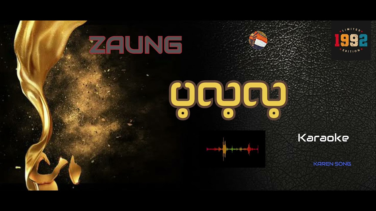 ပ့လ့လ့ - ZAUNG ( Karaoke)