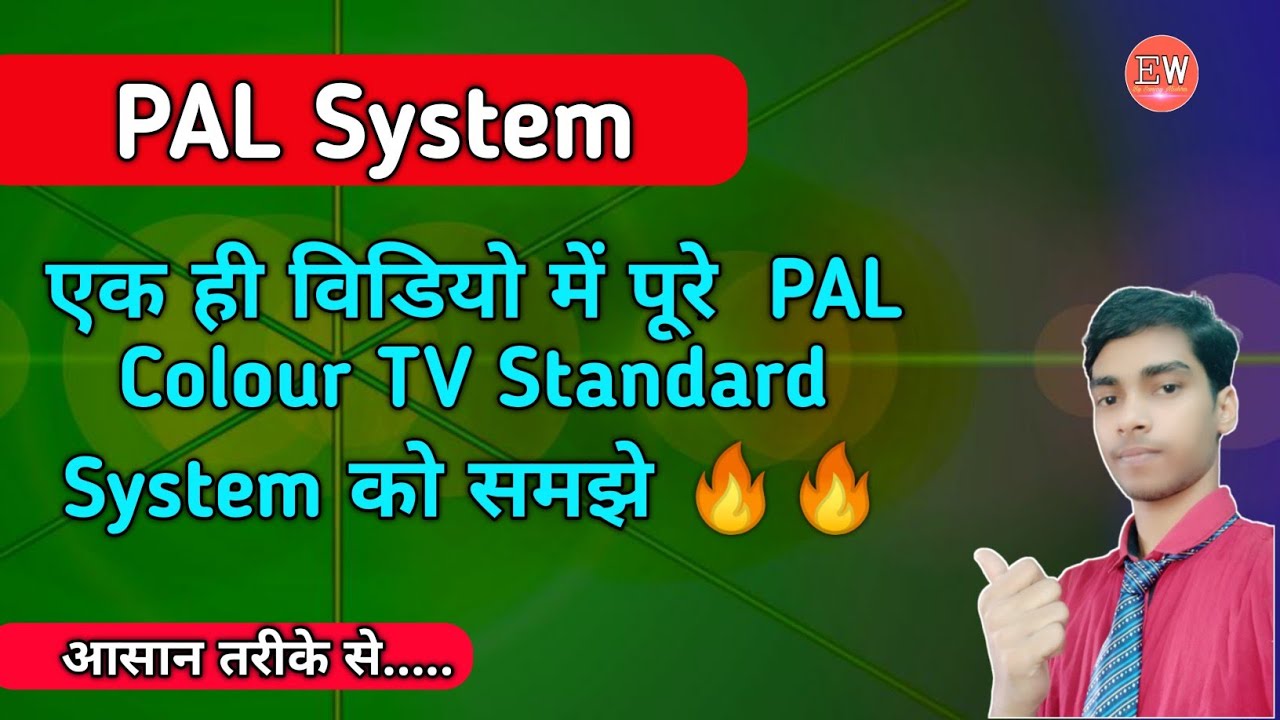 PAL System | PAL television standard | Consumer electronics in hindi