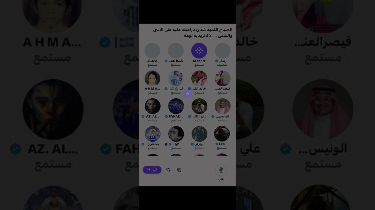 مساحة زيدان : الصياح اللذيذ